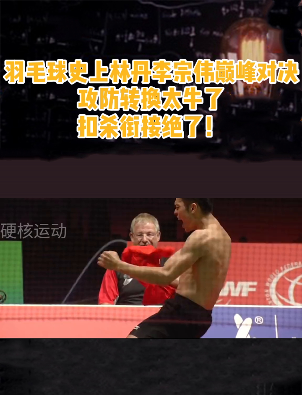 韩国羽毛球队险胜印度羽毛球队，李宗伟制霸全场的简单介绍