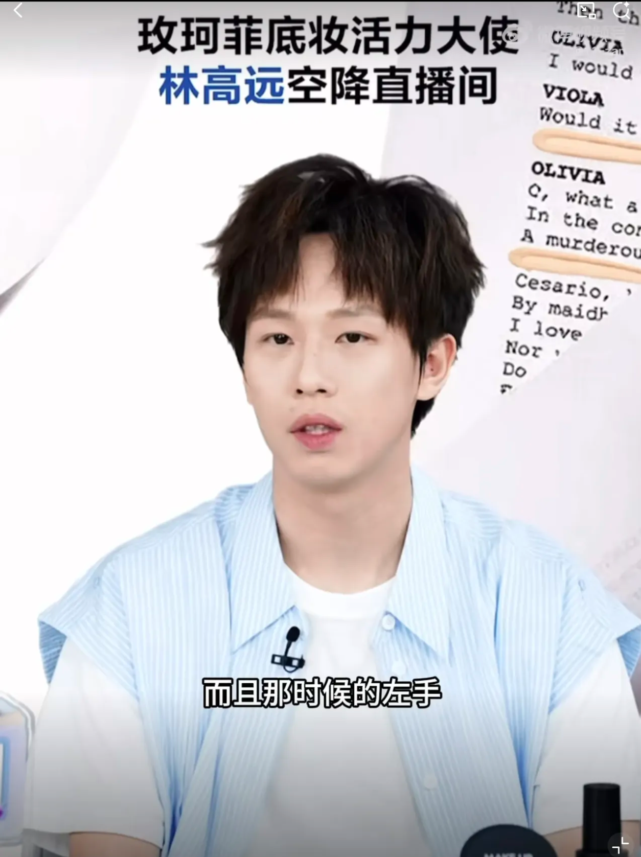 瑞典队力克日本队，林高远刷新纪录的简单介绍