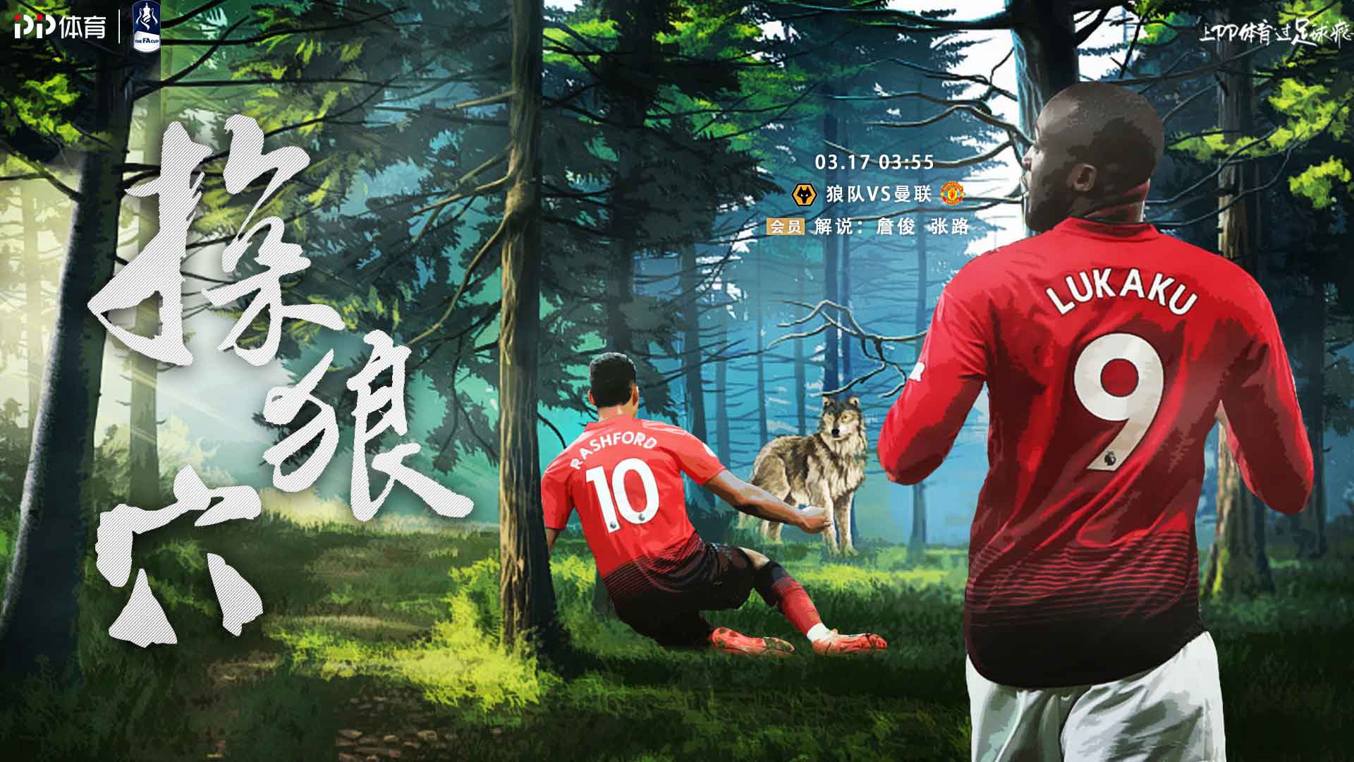 狼队争夺胜利，希望重返胜利轨道