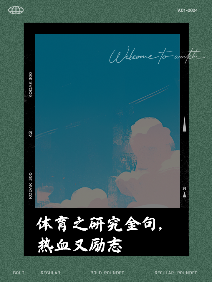 球员们为了胜利付出了巨大的努力和汗水