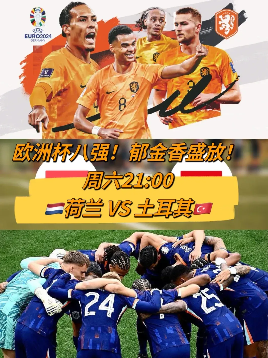 卡托维兹市体育场举行欧洲杯决赛预演赛的简单介绍