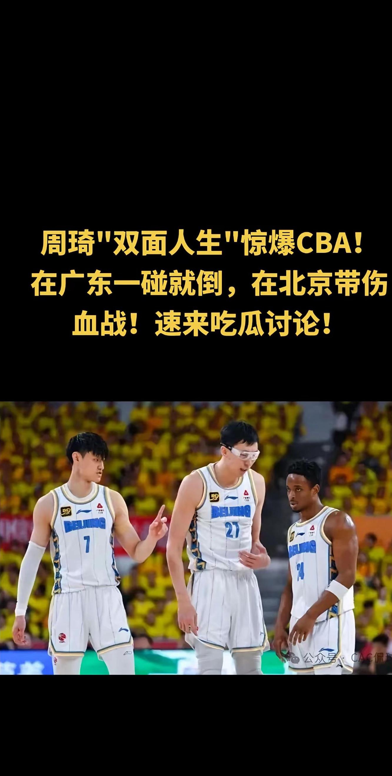 关于CBA球队转会传闻四起，球员归属或生变的信息