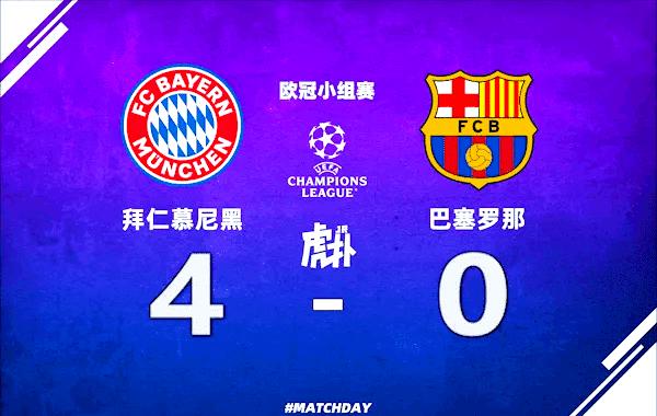 巴萨憾负拜仁，遭遇欧冠赛季止步