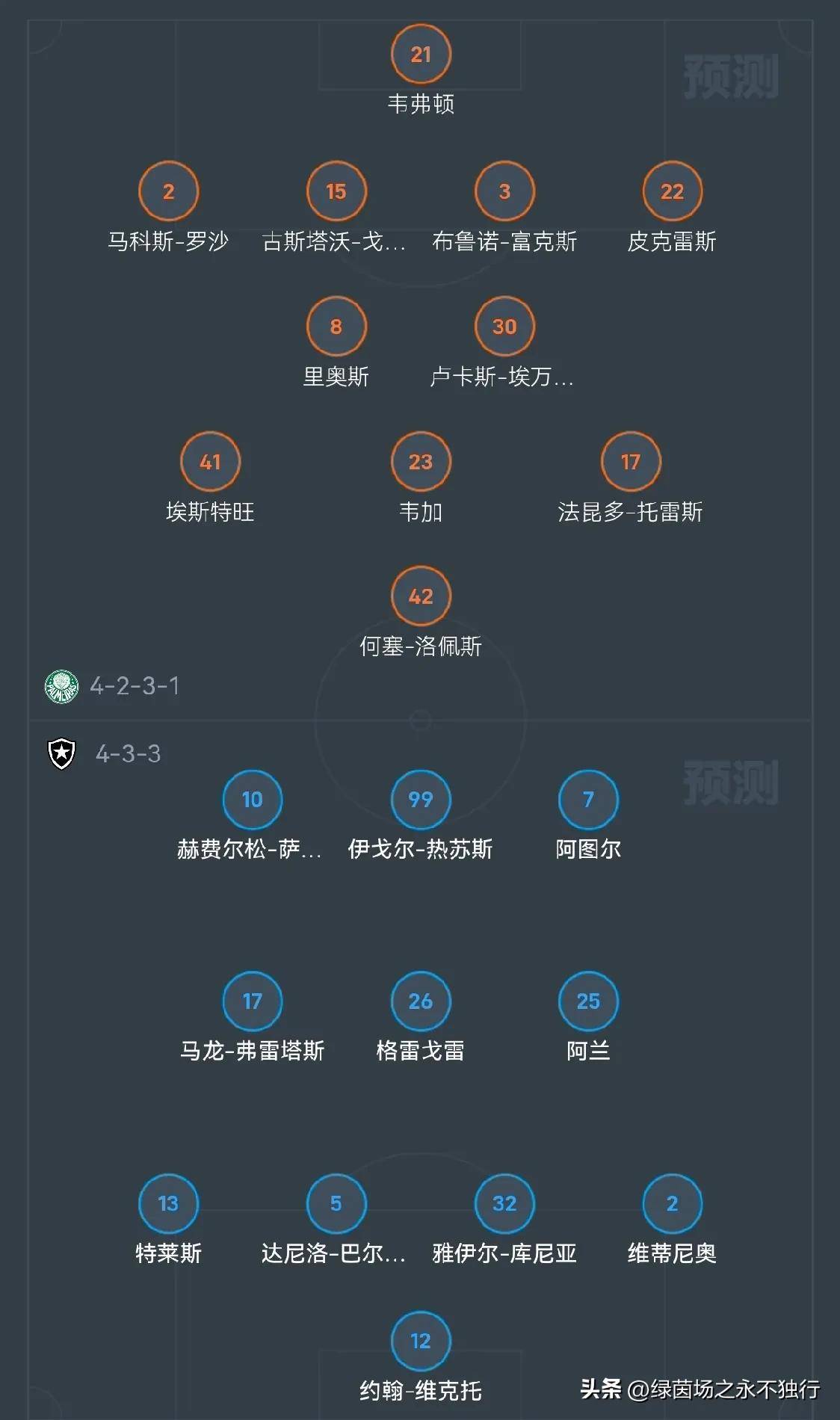 足球赛程调整，球迷期待激烈对决的简单介绍