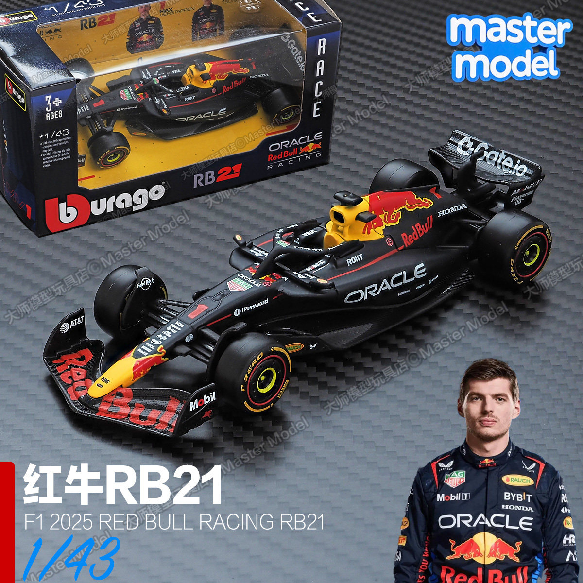 红牛车队横扫梅赛德斯,维斯塔潘高光表现的简单介绍 红牛车队横扫梅赛德斯,维斯塔潘高光表现的简单介绍