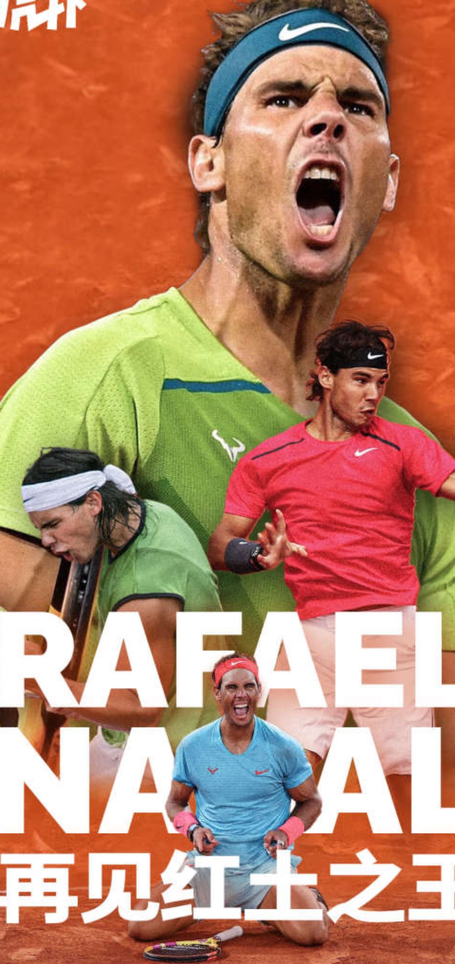 戴维斯杯绝杀温网,纳达尔扛起全队的简单介绍 戴维斯杯绝杀温网,纳达尔扛起全队的简单介绍